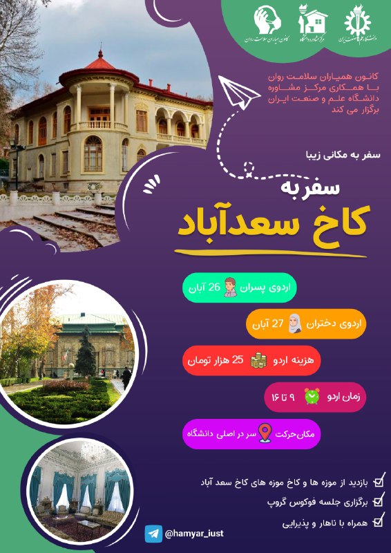 ***?*** ***?***کانون همیاران سلامت روان با …