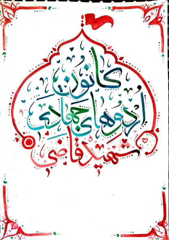 [#ارسالی\_مخاطبین](?q=%23%D8%A7%D8%B1%D8%B3%D8%A7%D9%84%DB%8C_%D9%85%D8%AE%D8%A7%D8%B7%D8%A8%DB%8C%D9%86)