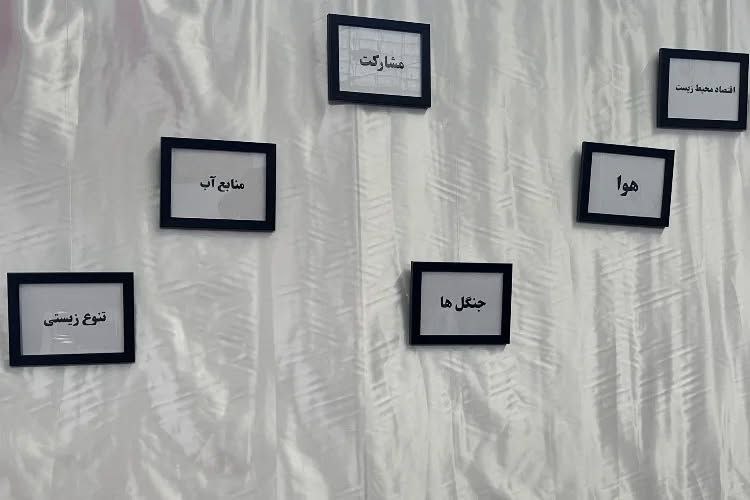 کانون محیط زیست دانشگاه شهید بهشتی