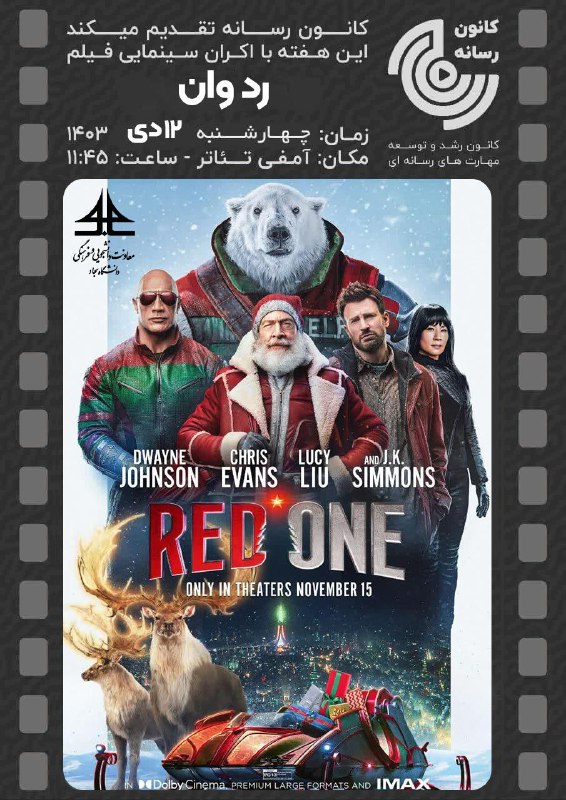 كانون رسانه تقديم مي نمايد.