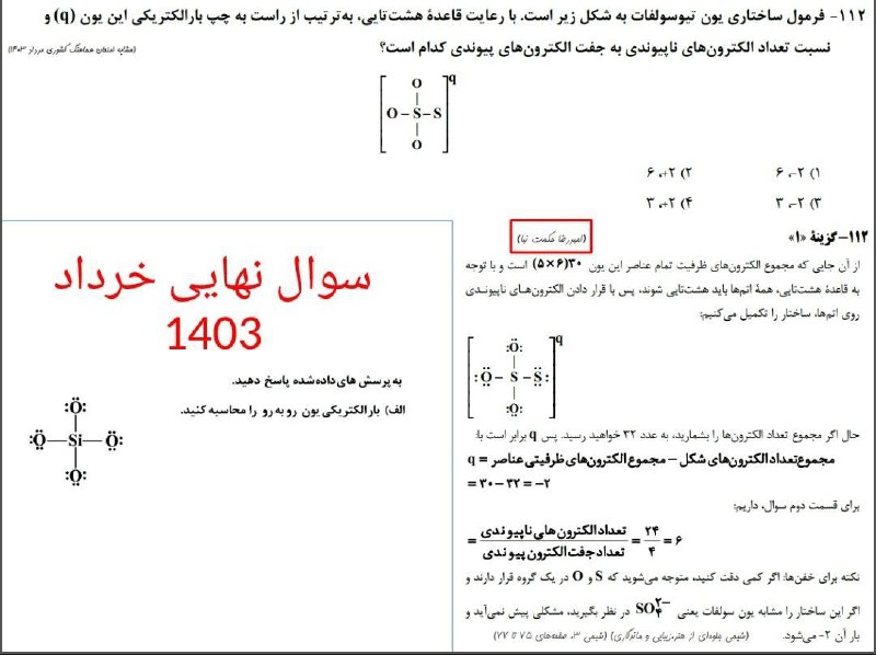 کانون فرهنگی آموزش قلـــــم چی اشنویه