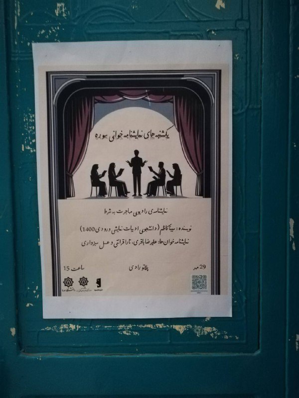 فردا ساعت پانزه منتظر شما عزیزان …