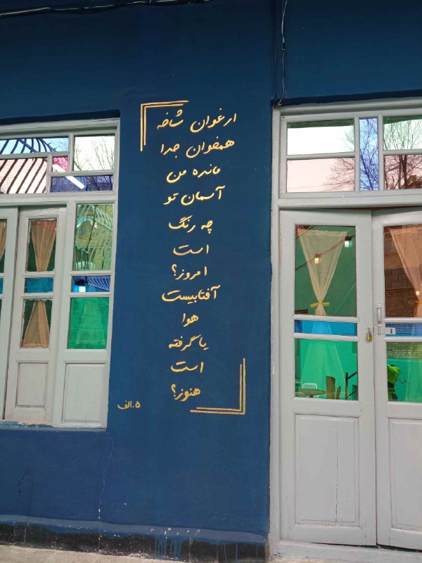 ***❇️*** [ارغوان](https://t.me/kanooon_arghavan)