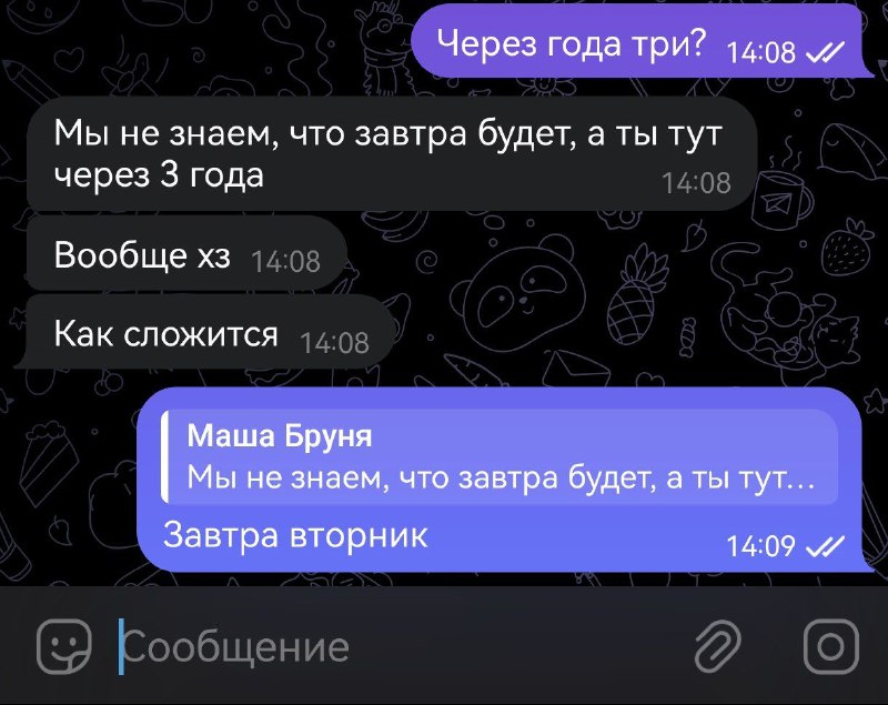 В этом вся я