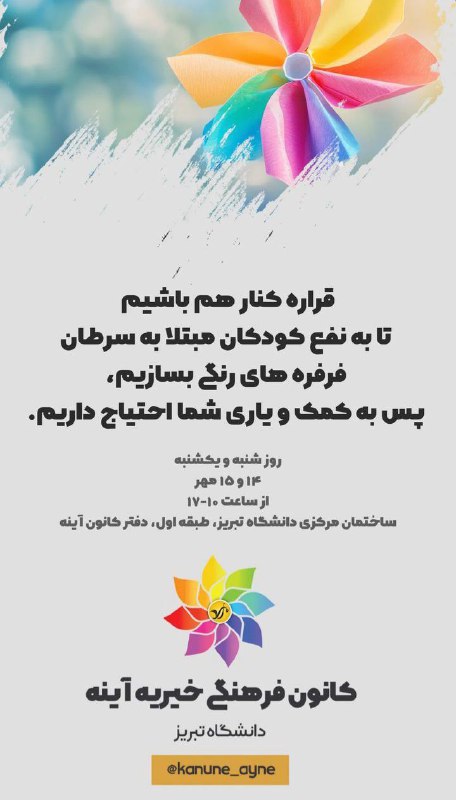 [#کانون\_آینه](?q=%23%DA%A9%D8%A7%D9%86%D9%88%D9%86_%D8%A2%DB%8C%D9%86%D9%87)
