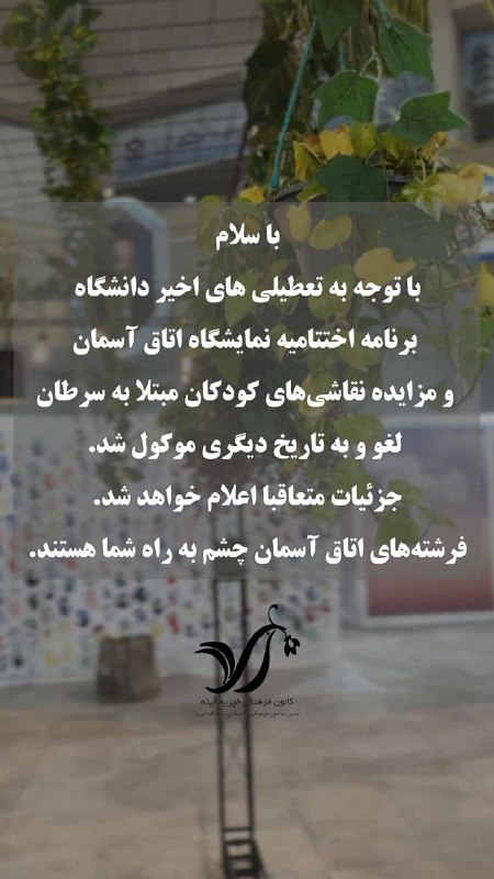 با سلام،