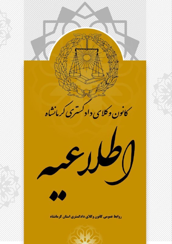 ***✔️***اطلاعیه