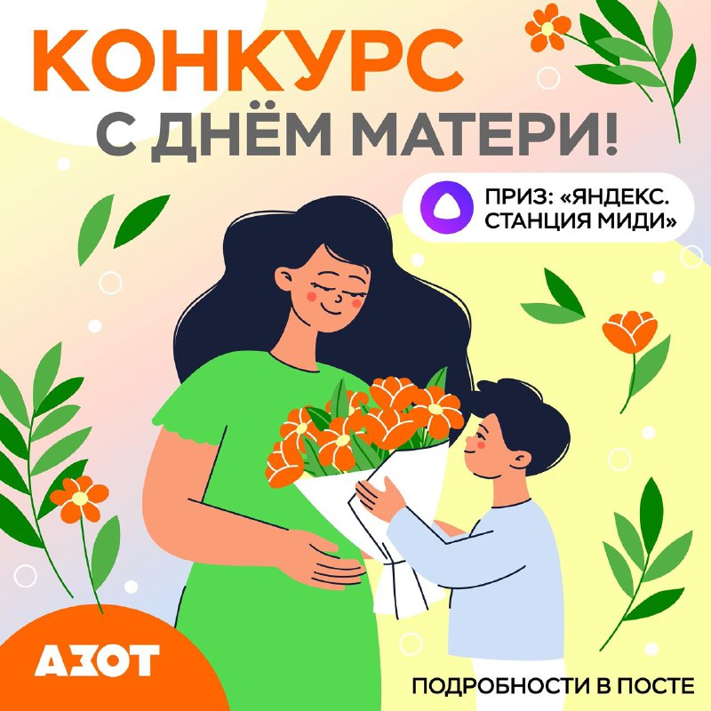 *****🌸*** Дорогие мамы…**