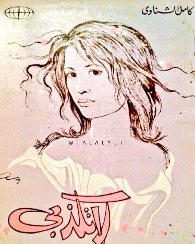 كوكب الشرق