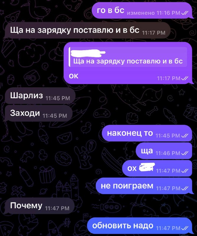 боль ***?******?***