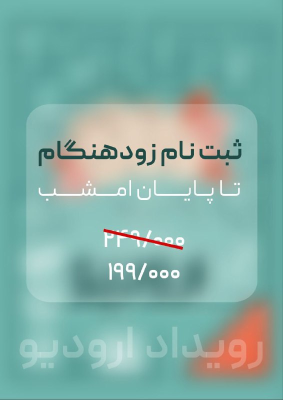 ***💥*****تنها چند ساعت دیگر تا اتمام …