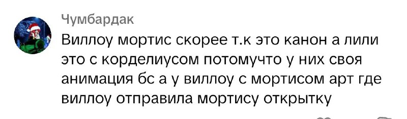 Скрутите эту открытку в трубочку, плюньте …