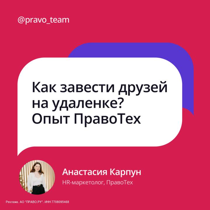 **Друллега, ты не одинок! Как ПравоТех …