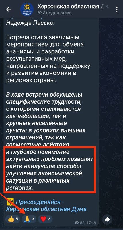 Капитан Очевидность в Херсоне 🇷🇺