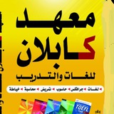 ***✅*** *دورات اللغة الإنجليزية*