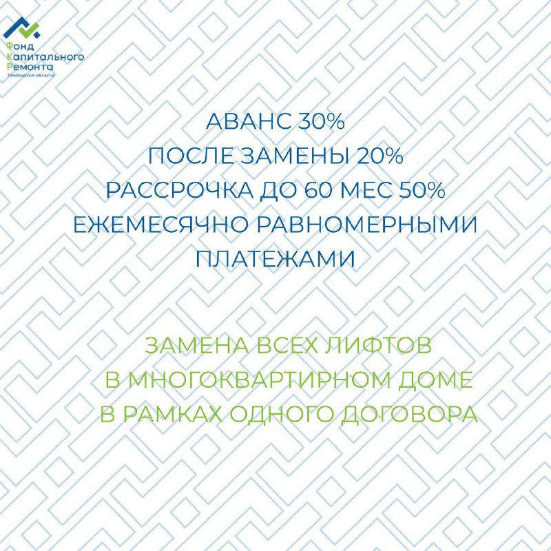 Фонд капитального ремонта Тамбовской области