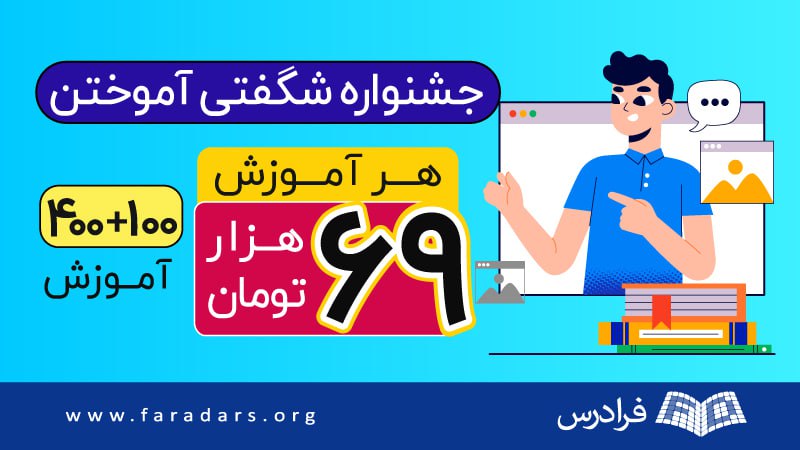 ***?*** **۱۰۰ + ۴۰۰ آموزش منتخب …