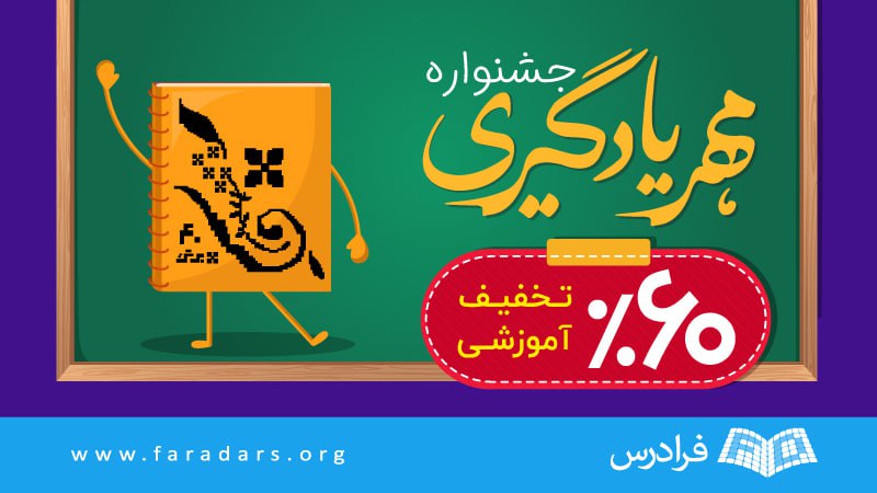 *****⭐️*** ۶۰ درصد تخفیف ویژه در …