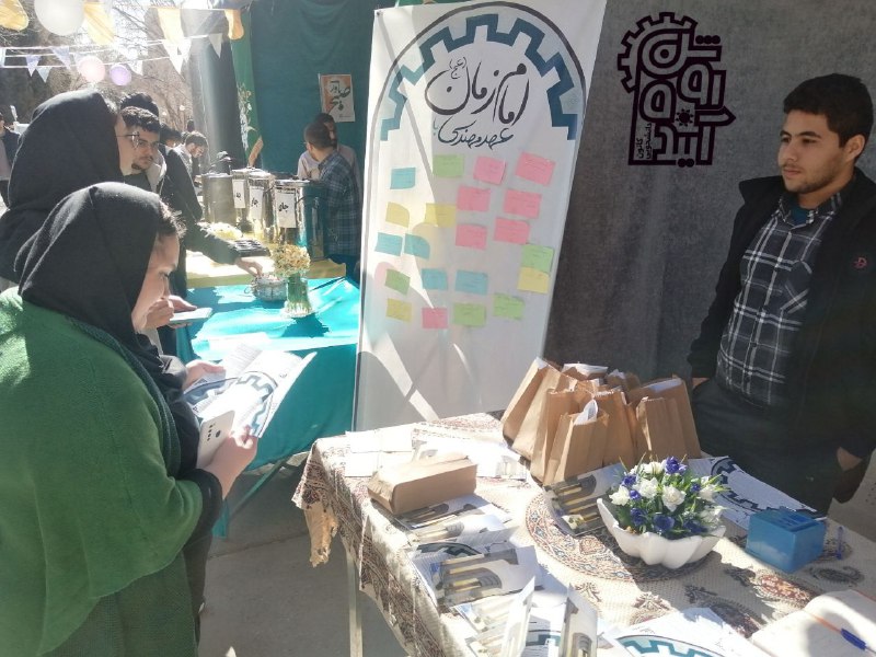 کانون آینده روشن