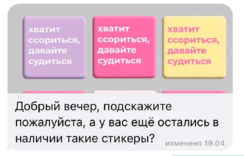 В понедельник будет большая отправка, вы …