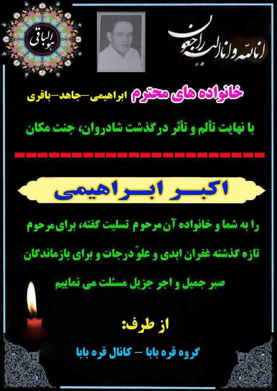 ***?*** با عضویت در قره بابا …
