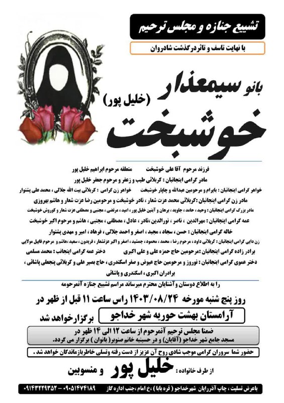 ***?*** با عضویت در قره بابا …