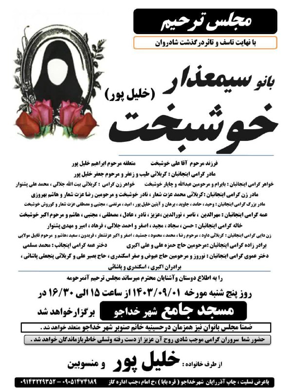 ***?*** با عضویت در قره بابا …