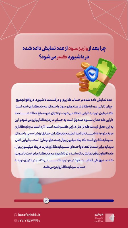 [#سوالات\_متداول](?q=%23%D8%B3%D9%88%D8%A7%D9%84%D8%A7%D8%AA_%D9%85%D8%AA%D8%AF%D8%A7%D9%88%D9%84) [#شماره\_۸](?q=%23%D8%B4%D9%85%D8%A7%D8%B1%D9%87_%DB%B8)
