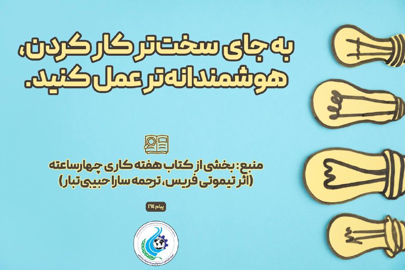 ***🔹***با چه کارهایی می‌توانیم عضوی از …