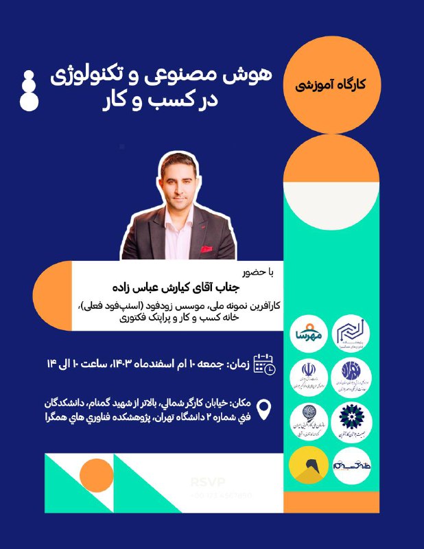 ***🔴*** کارگاه هوش مصنوعی و تکنولوژی …