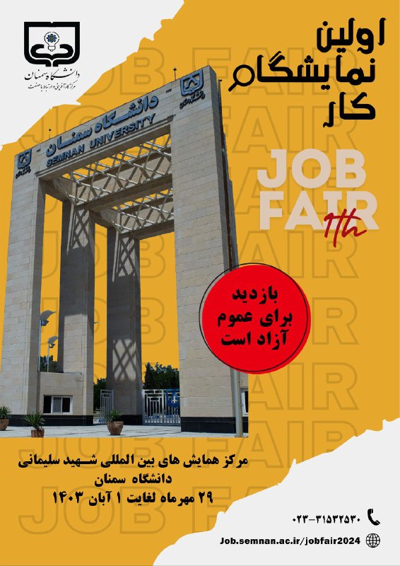 آگهی همکاری ***?******?***