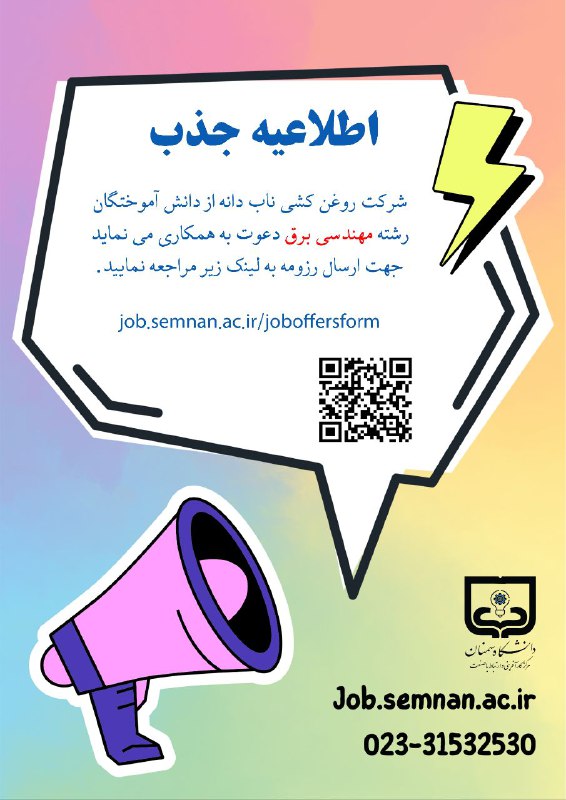 آگهی [#جذب](?q=%23%D8%AC%D8%B0%D8%A8) و [#استخدام](?q=%23%D8%A7%D8%B3%D8%AA%D8%AE%D8%AF%D8%A7%D9%85) ***?******?***