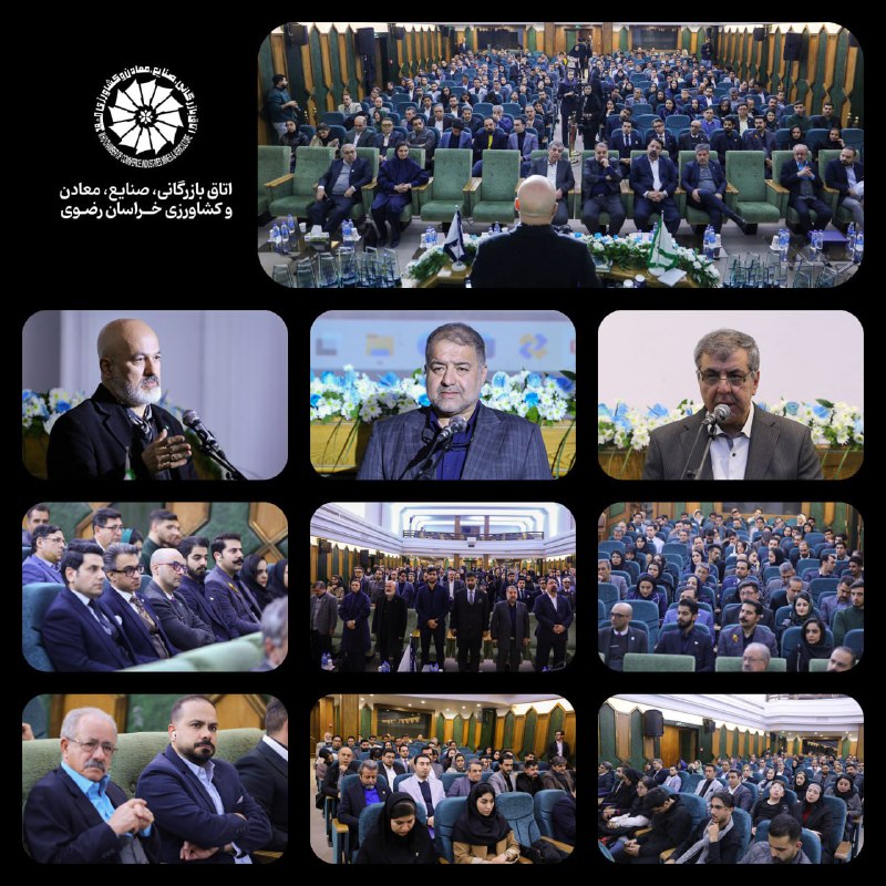 ***📸*** آئین پاسداشت روز ملی مهندس …