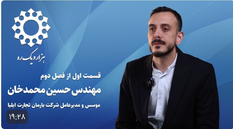 **قسمت اول از فصل دوم هزار …