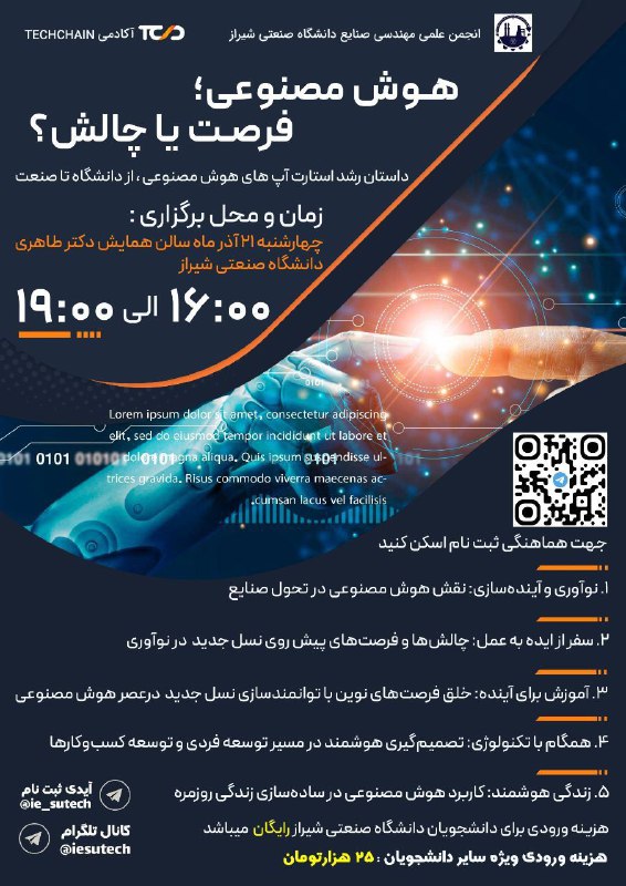 ***🆕*** انجمن علمی مهندسی صنایع دانشگاه …