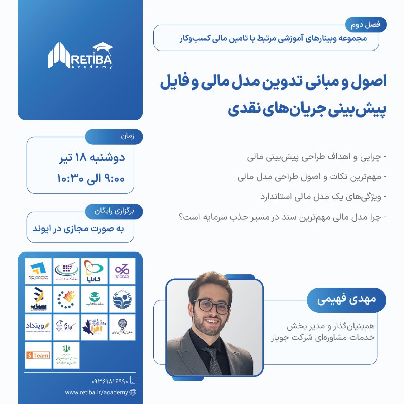 ***?***دعوت به وبینار آنلاین و رایگان