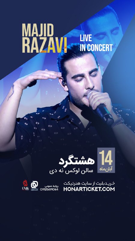 کنسرت هشتگرد ***❤️***مجید رضوی***❤️***
