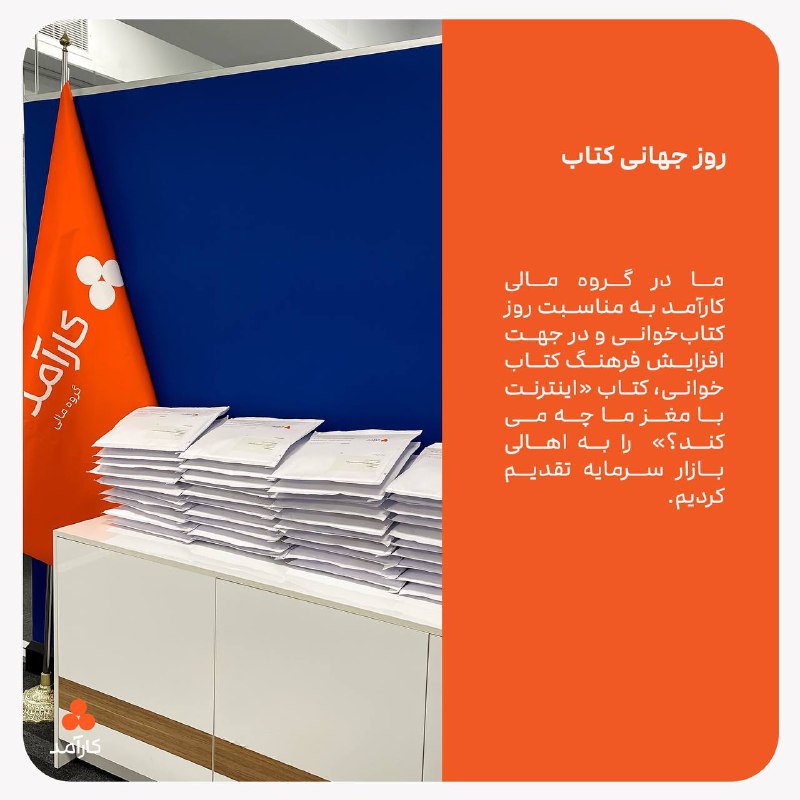 کارگزاری کارآمد