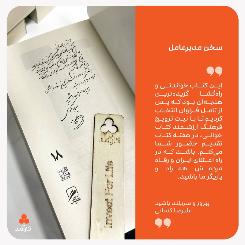 کارگزاری کارآمد