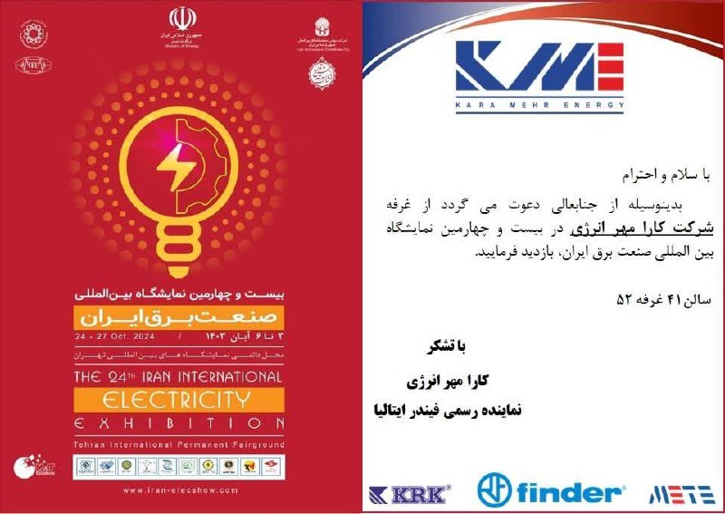 کانال کارا مهر انرژی