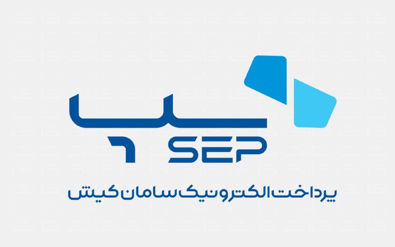 *****⭕️*** ارائه جدیدترین راهکارهای سپ در …