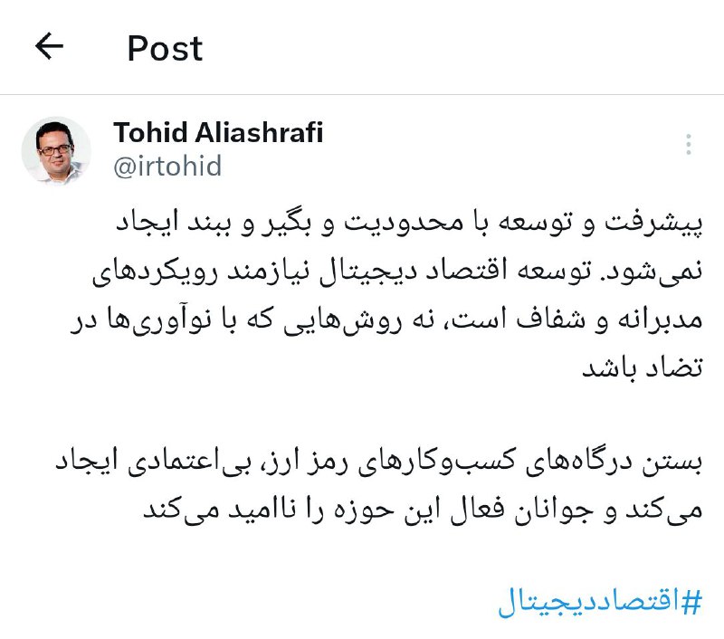 **توحید علی‌اشرفی مدیرعامل علی‌بابا هم به …
