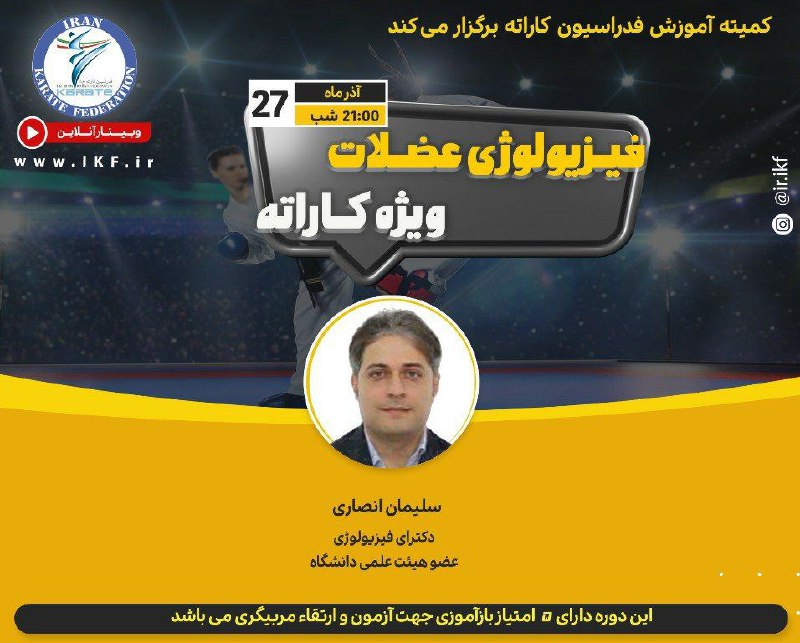 ***✅***برگزاری کلاس فیزیولوژی عضلات
