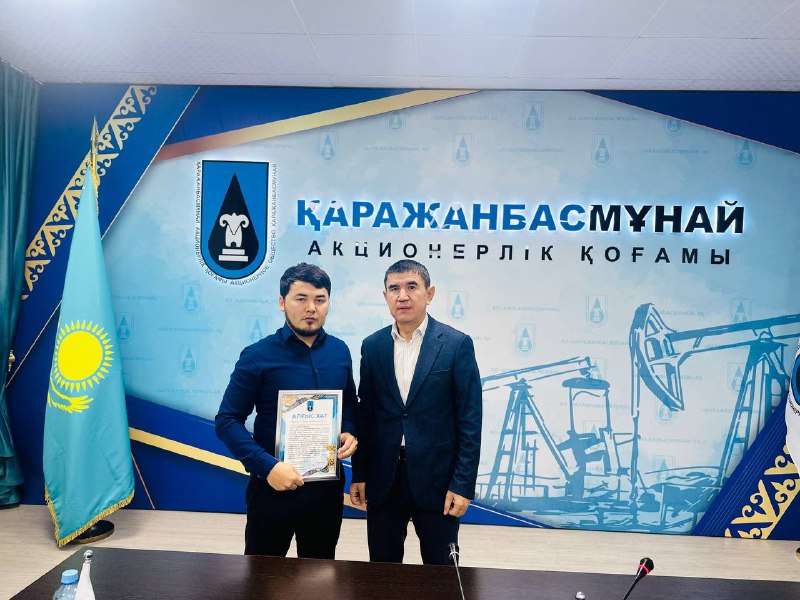 «Қаражанбасмұнай» АҚ