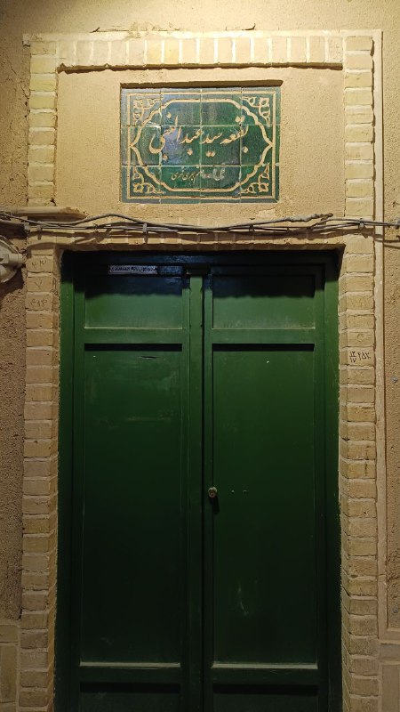 کَربَلا‌یک‌نفر