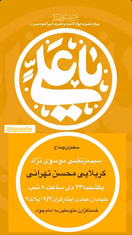 ***?***جشن میلاد مولود کعبه