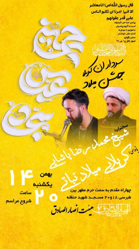 السلام علیک یا اباعبدالله الحسین علیه …