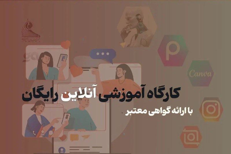 **جزئیات وبینار های رایگان تولید محتوا:**