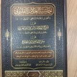 نذكركم بدرس شيخنا الفاضل محمد مجير …