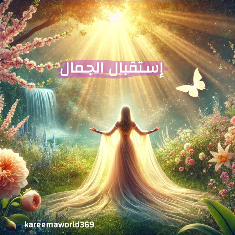 صباحكم/ مساءكم حب وجمال ***💕***